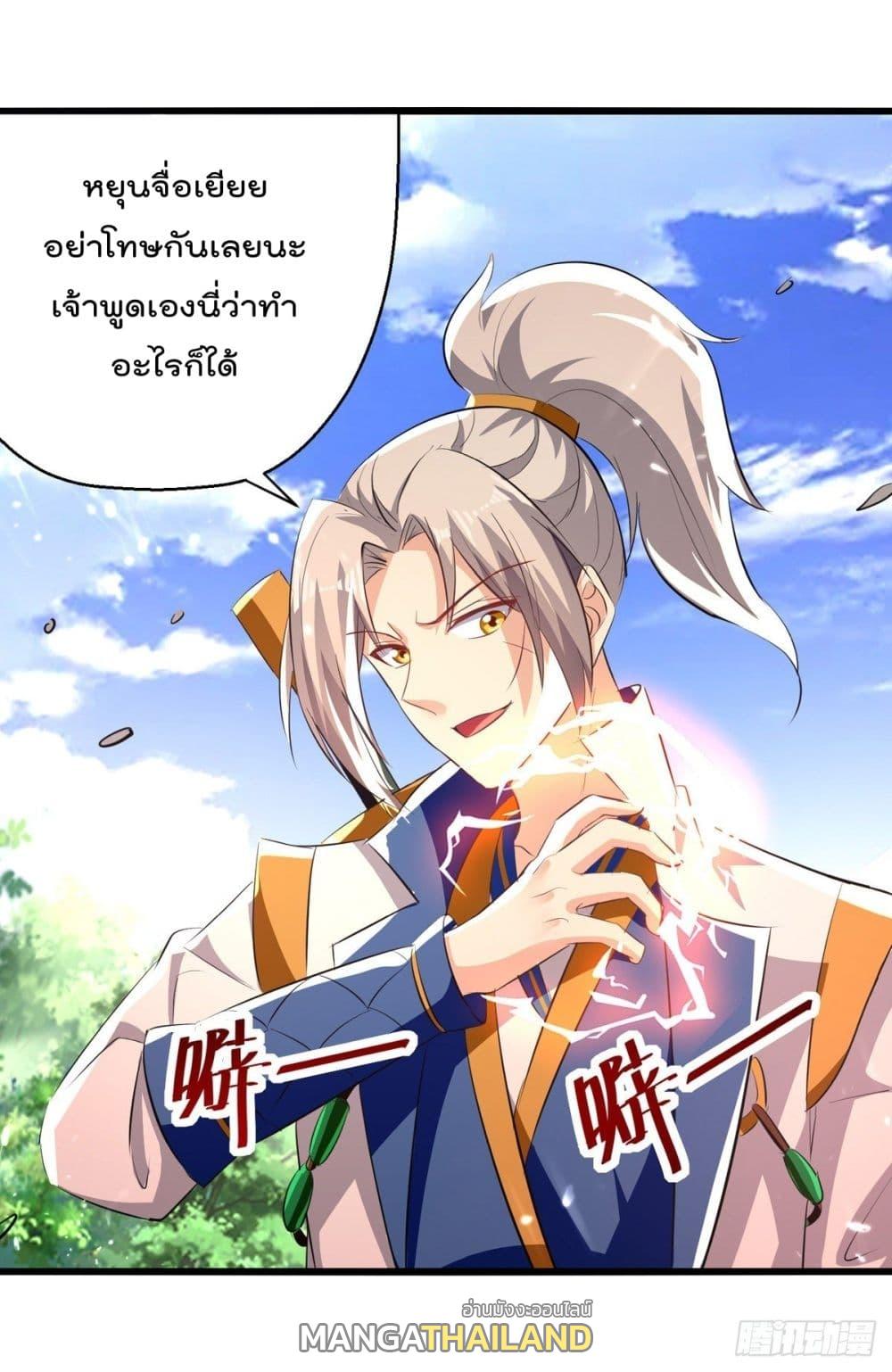 Emperor LingTian ตอนที่ 187 แปลไทย รูปที่ 21