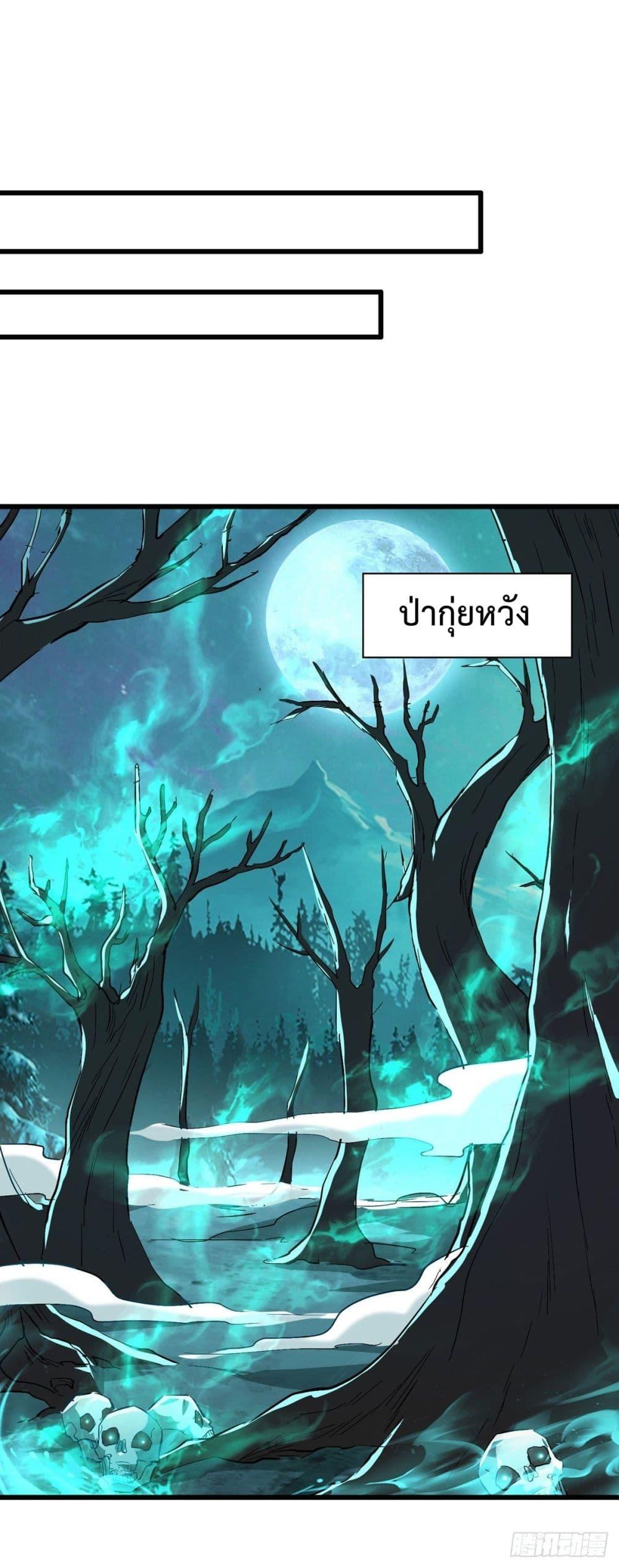 Emperor LingTian ตอนที่ 189 แปลไทย รูปที่ 8