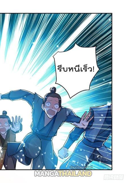 Emperor LingTian ตอนที่ 19 แปลไทย รูปที่ 14