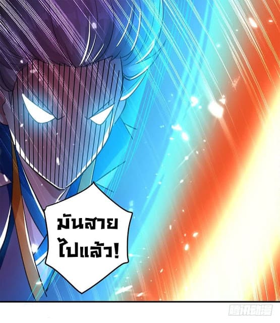 Emperor LingTian ตอนที่ 19 แปลไทย รูปที่ 15