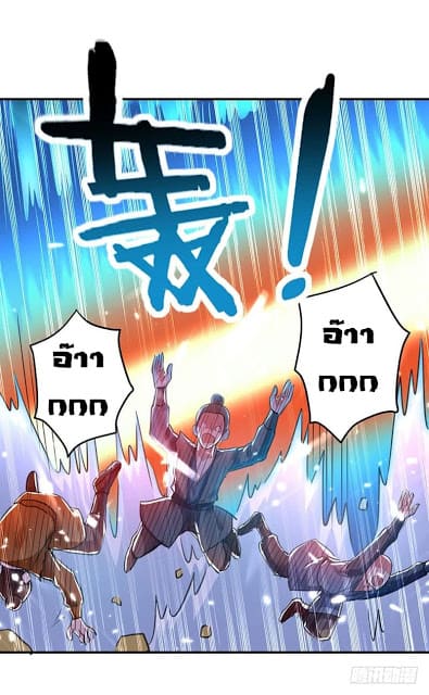 Emperor LingTian ตอนที่ 19 แปลไทย รูปที่ 17