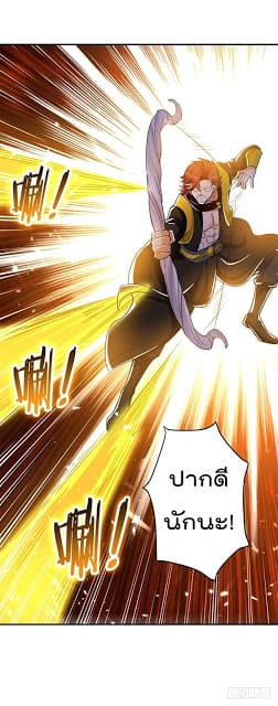 Emperor LingTian ตอนที่ 19 แปลไทย รูปที่ 4