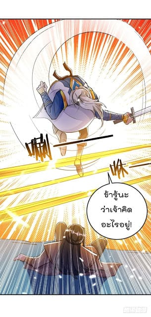 Emperor LingTian ตอนที่ 19 แปลไทย รูปที่ 5