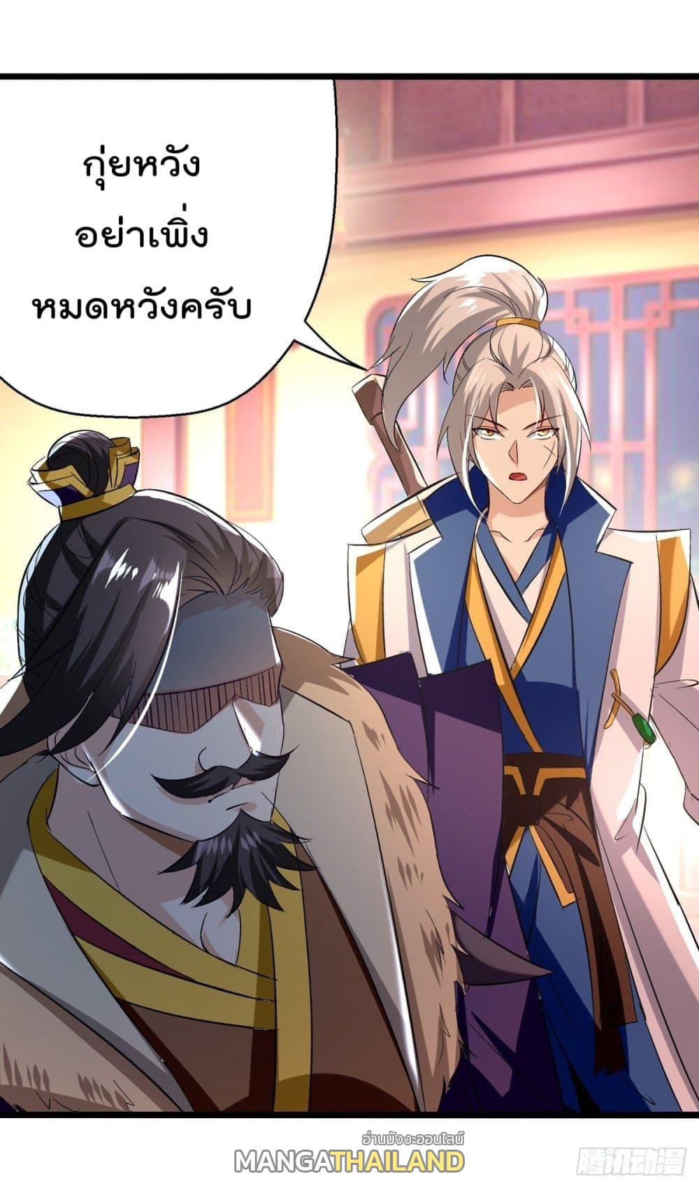 Emperor LingTian ตอนที่ 190 แปลไทย รูปที่ 25