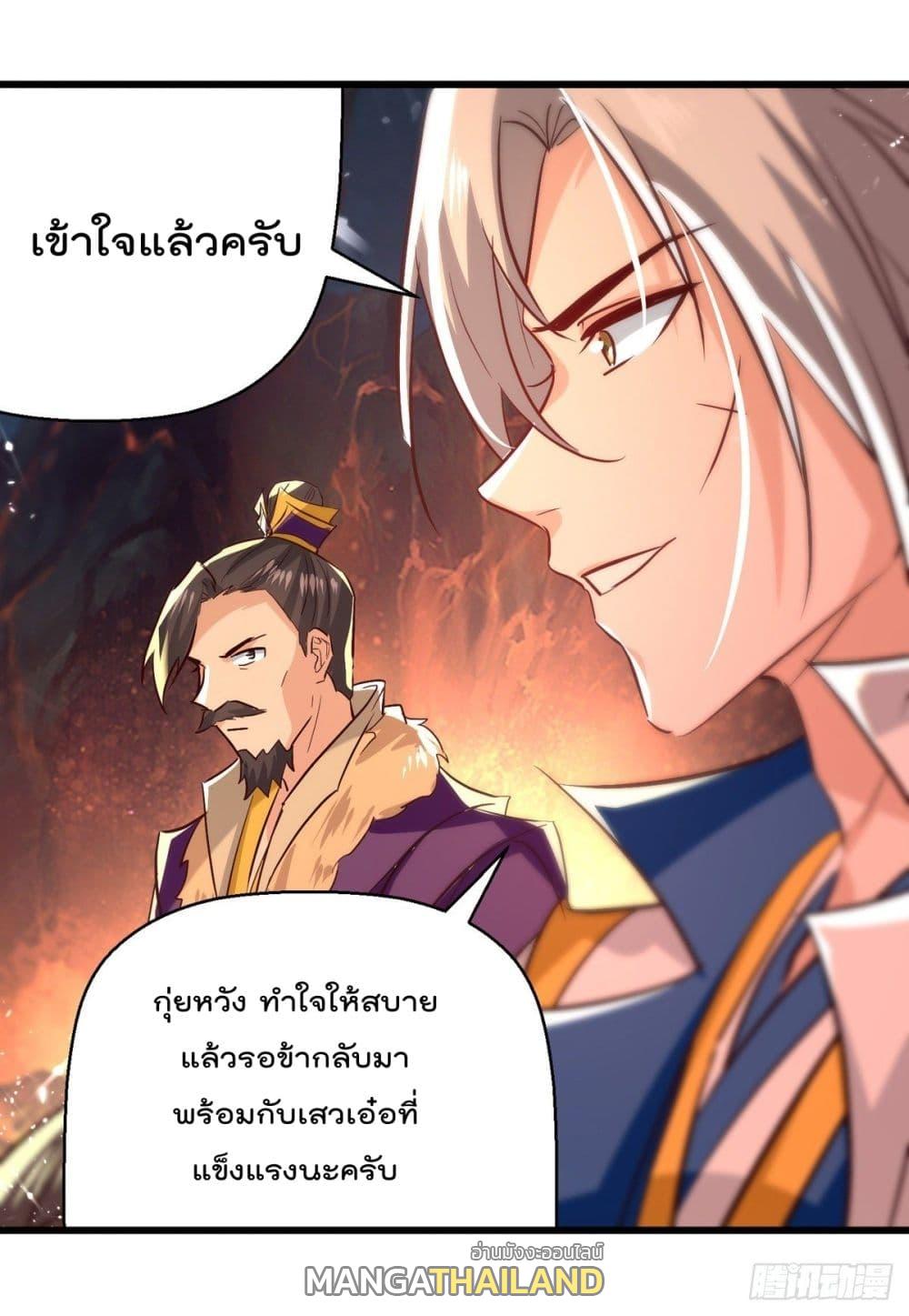 Emperor LingTian ตอนที่ 191 แปลไทย รูปที่ 17