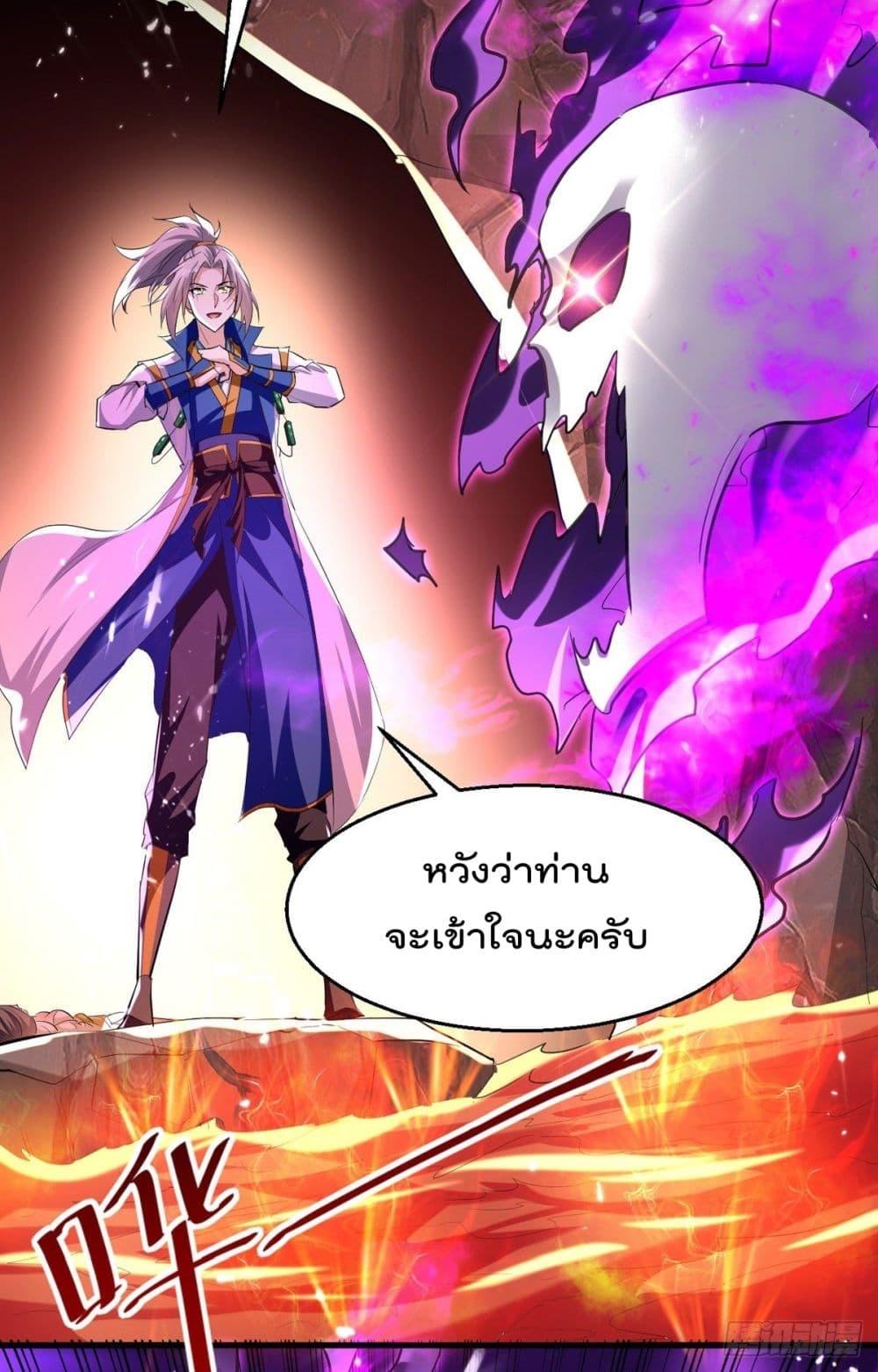 Emperor LingTian ตอนที่ 192 แปลไทย รูปที่ 20