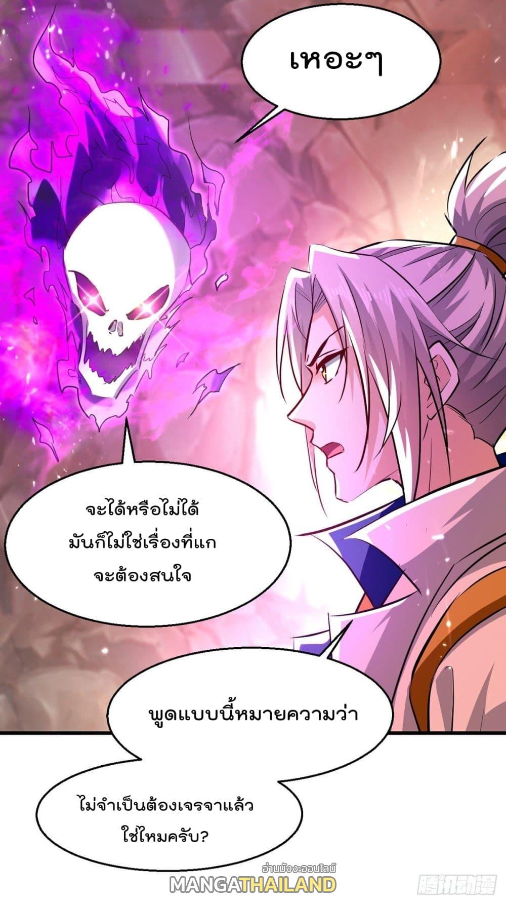 Emperor LingTian ตอนที่ 192 แปลไทย รูปที่ 25