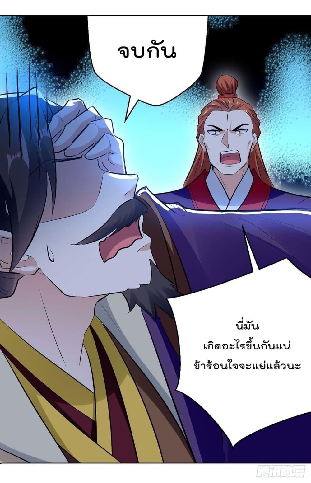 Emperor LingTian ตอนที่ 194 แปลไทย รูปที่ 10