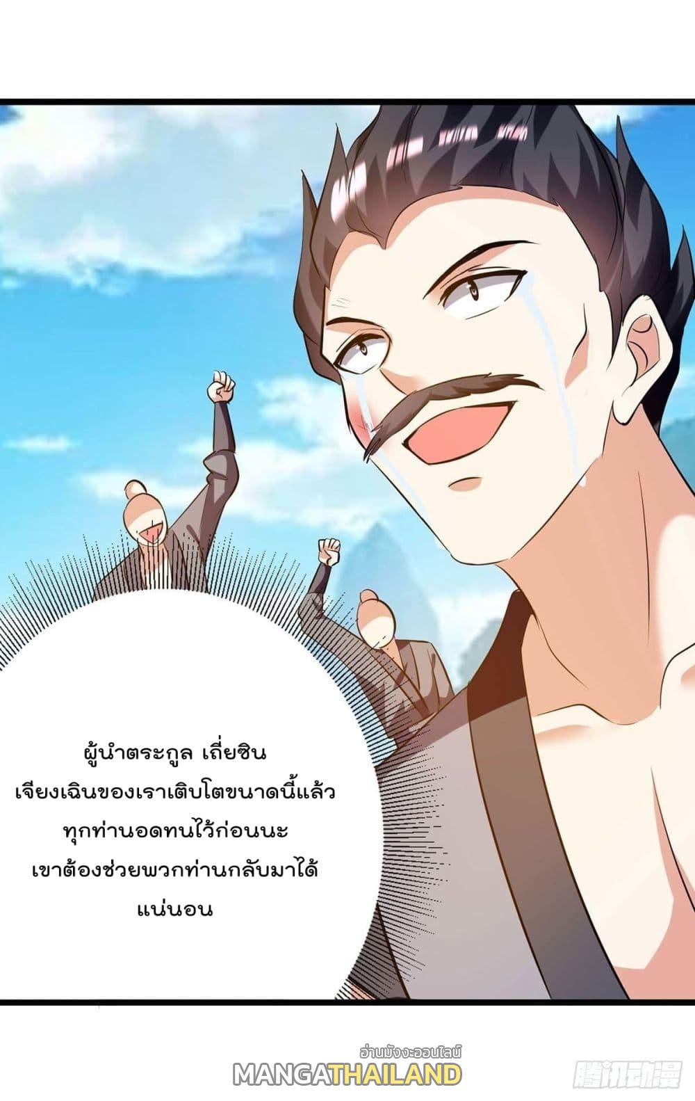 Emperor LingTian ตอนที่ 199 แปลไทย รูปที่ 11