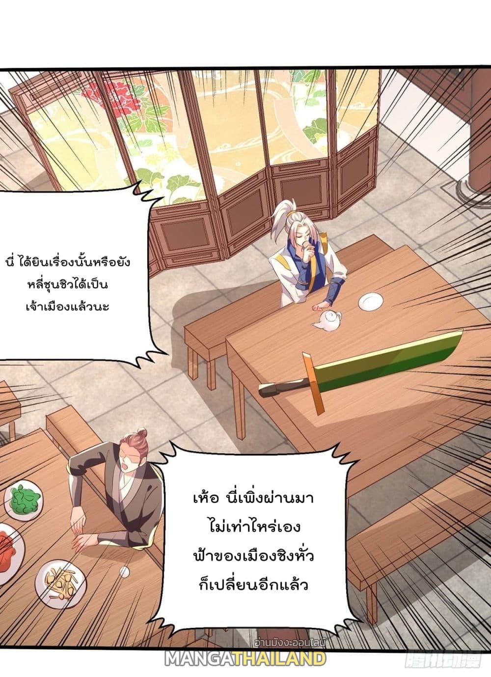Emperor LingTian ตอนที่ 199 แปลไทย รูปที่ 21
