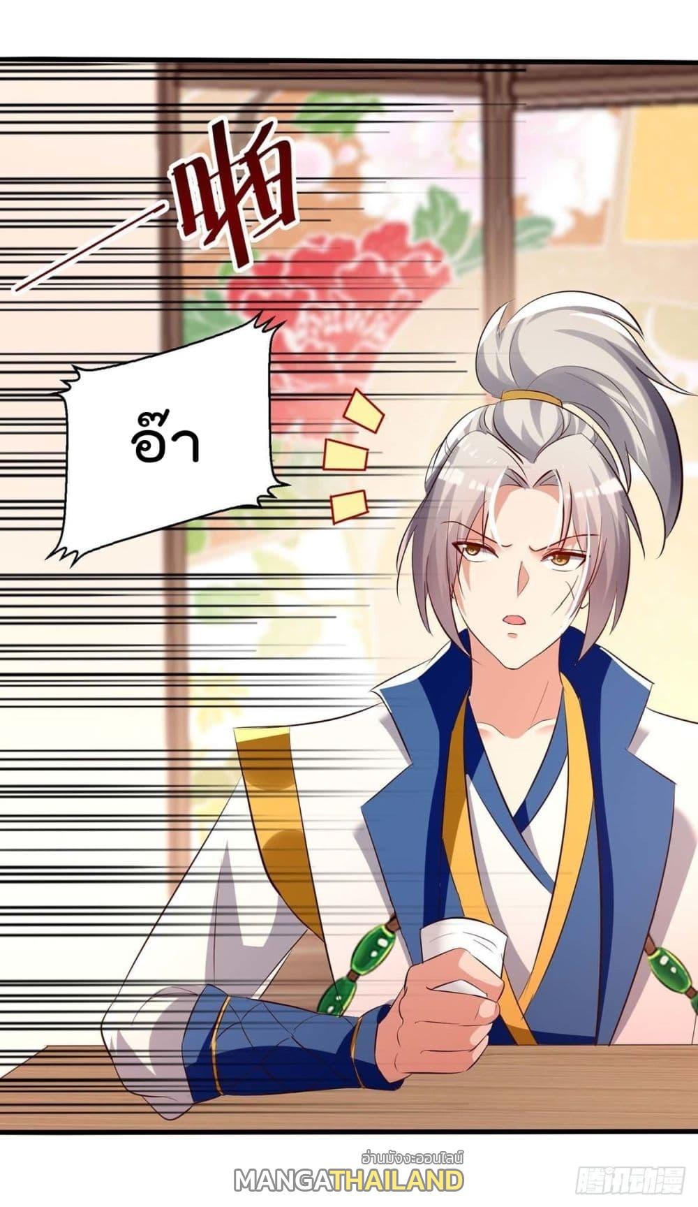 Emperor LingTian ตอนที่ 199 แปลไทย รูปที่ 25