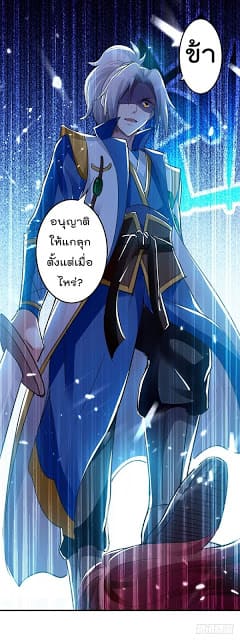 Emperor LingTian ตอนที่ 20 แปลไทย รูปที่ 5