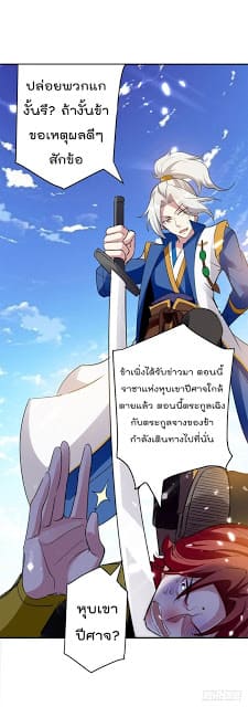 Emperor LingTian ตอนที่ 20 แปลไทย รูปที่ 9