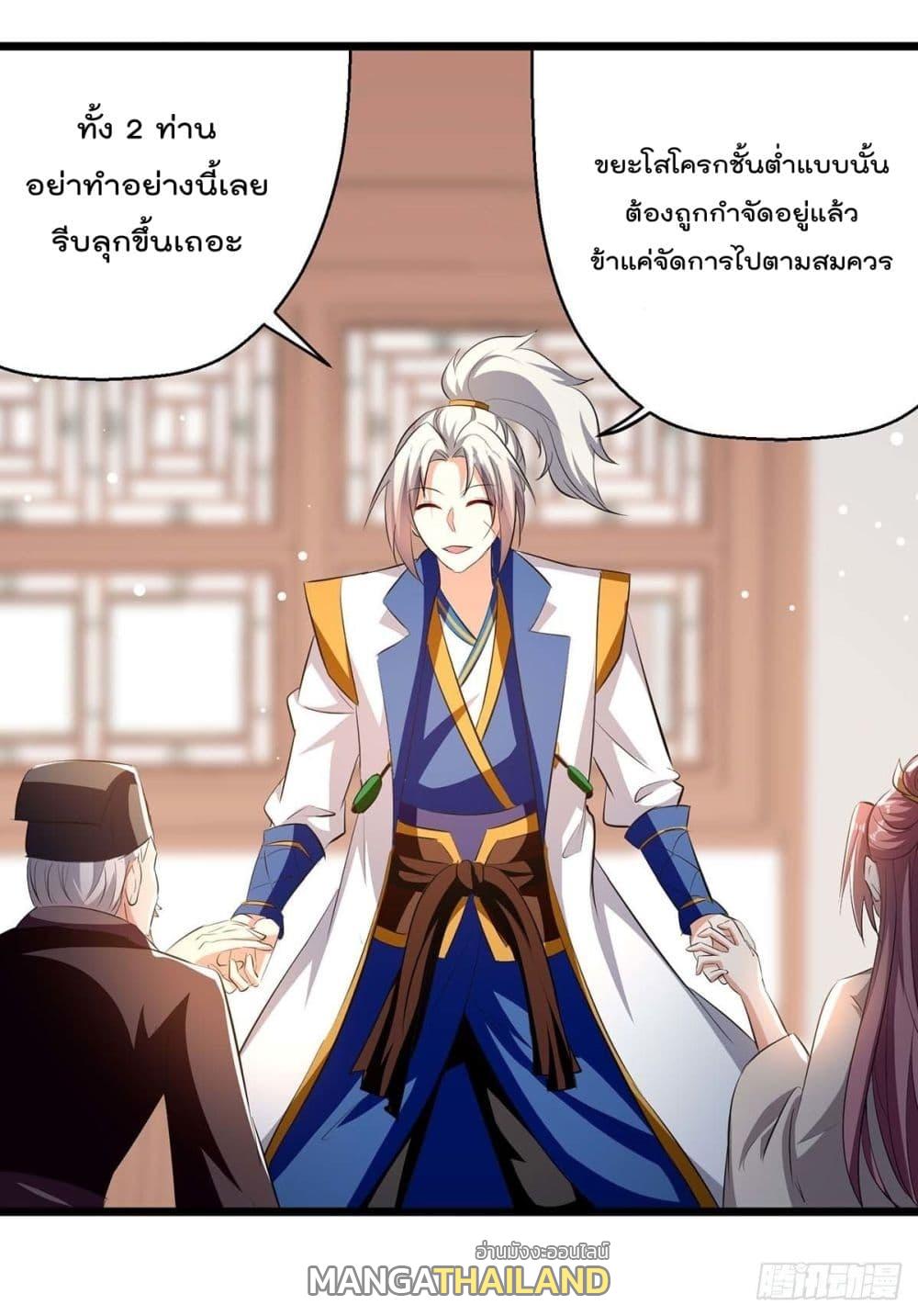 Emperor LingTian ตอนที่ 201 แปลไทย รูปที่ 2