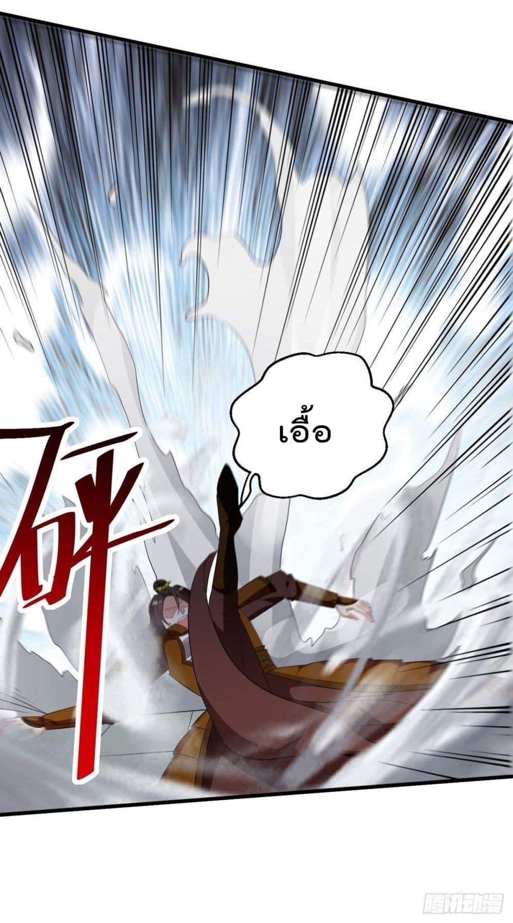 Emperor LingTian ตอนที่ 203 แปลไทย รูปที่ 18