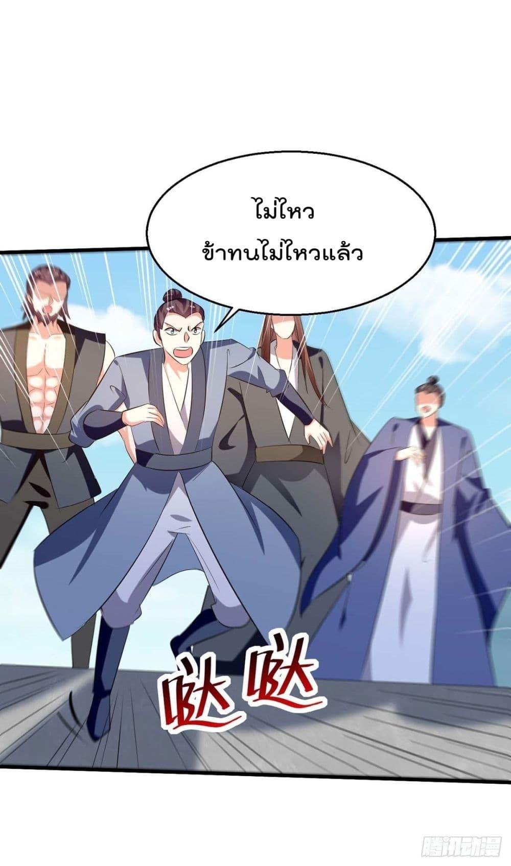 Emperor LingTian ตอนที่ 203 แปลไทย รูปที่ 21
