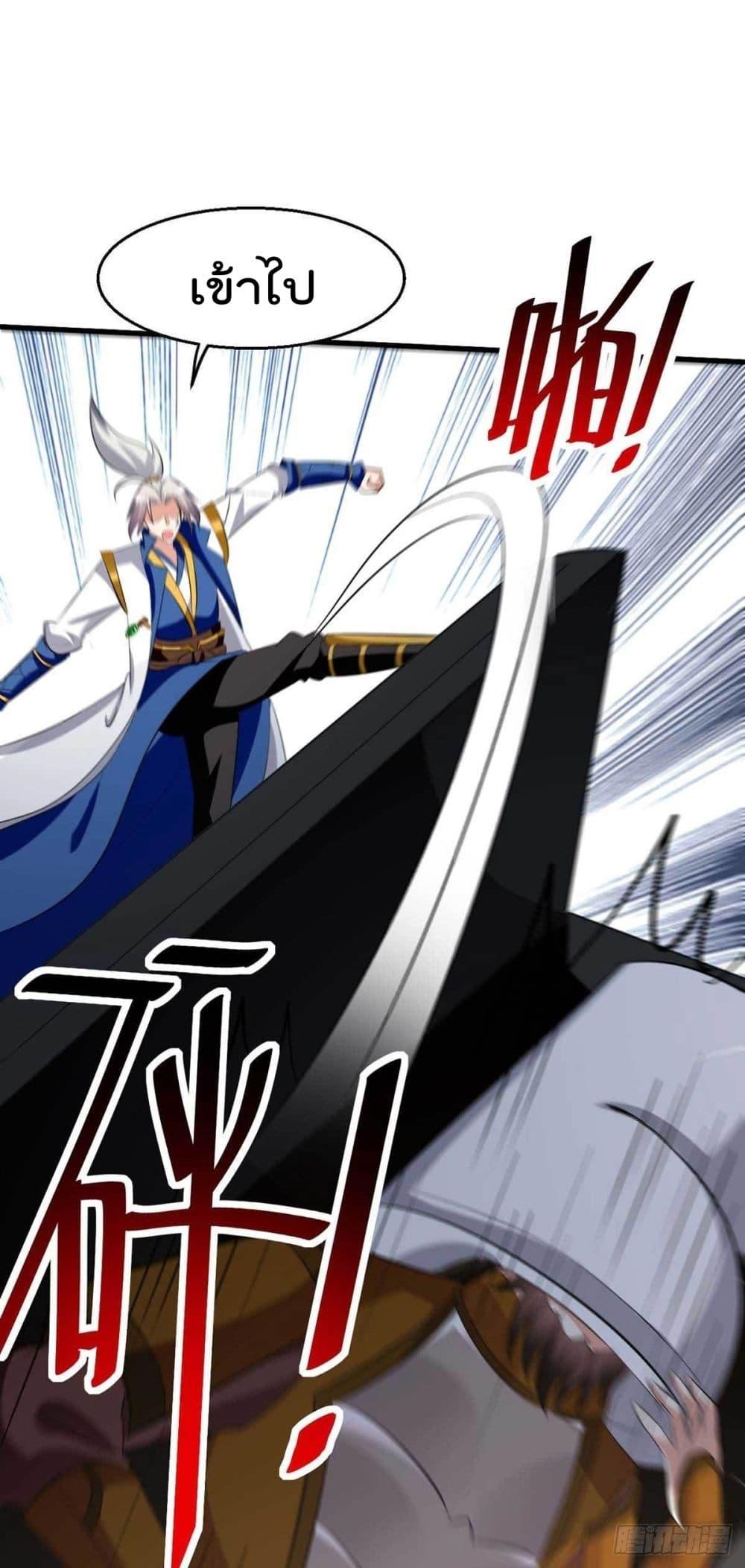 Emperor LingTian ตอนที่ 203 แปลไทย รูปที่ 27