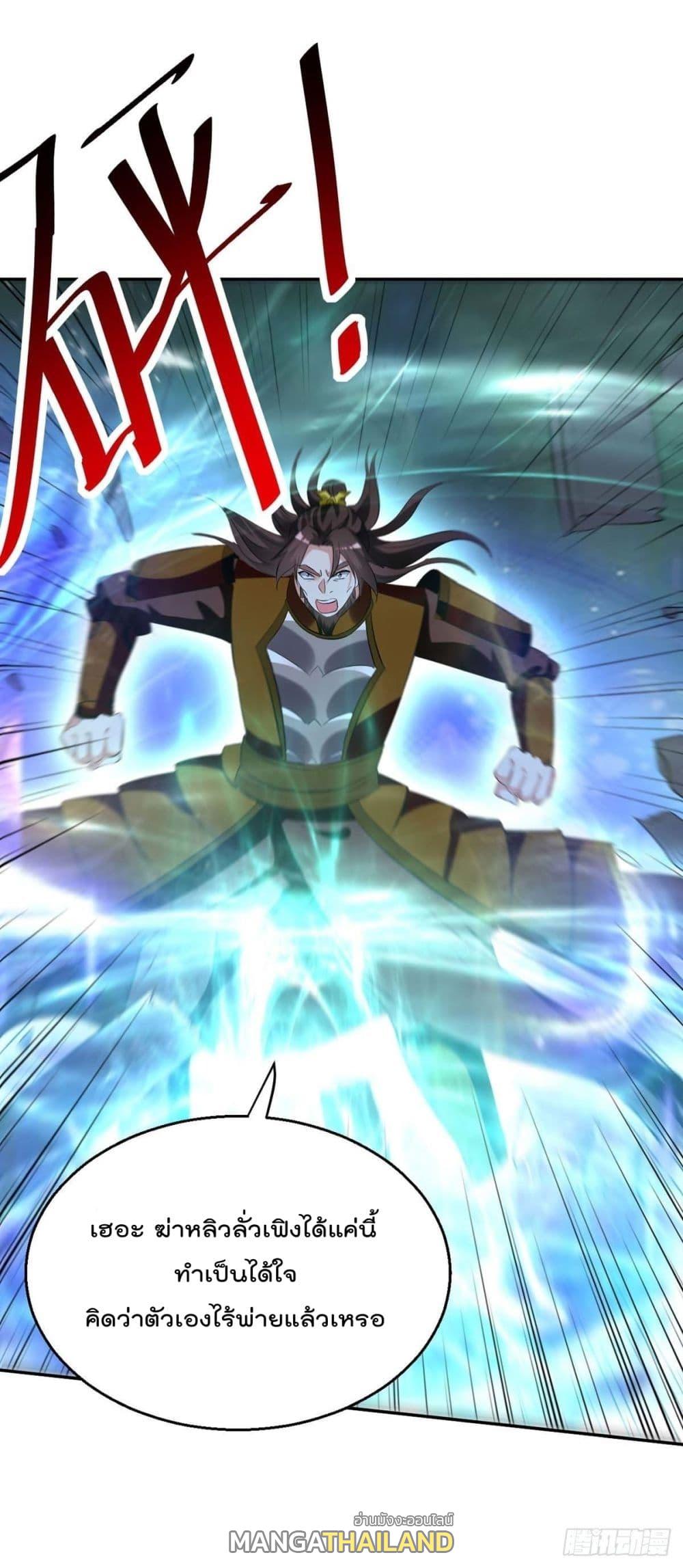 Emperor LingTian ตอนที่ 203 แปลไทย รูปที่ 5