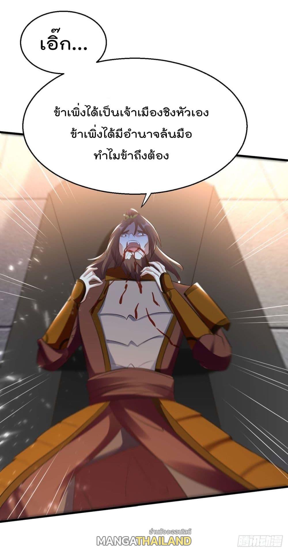 Emperor LingTian ตอนที่ 204 แปลไทย รูปที่ 7