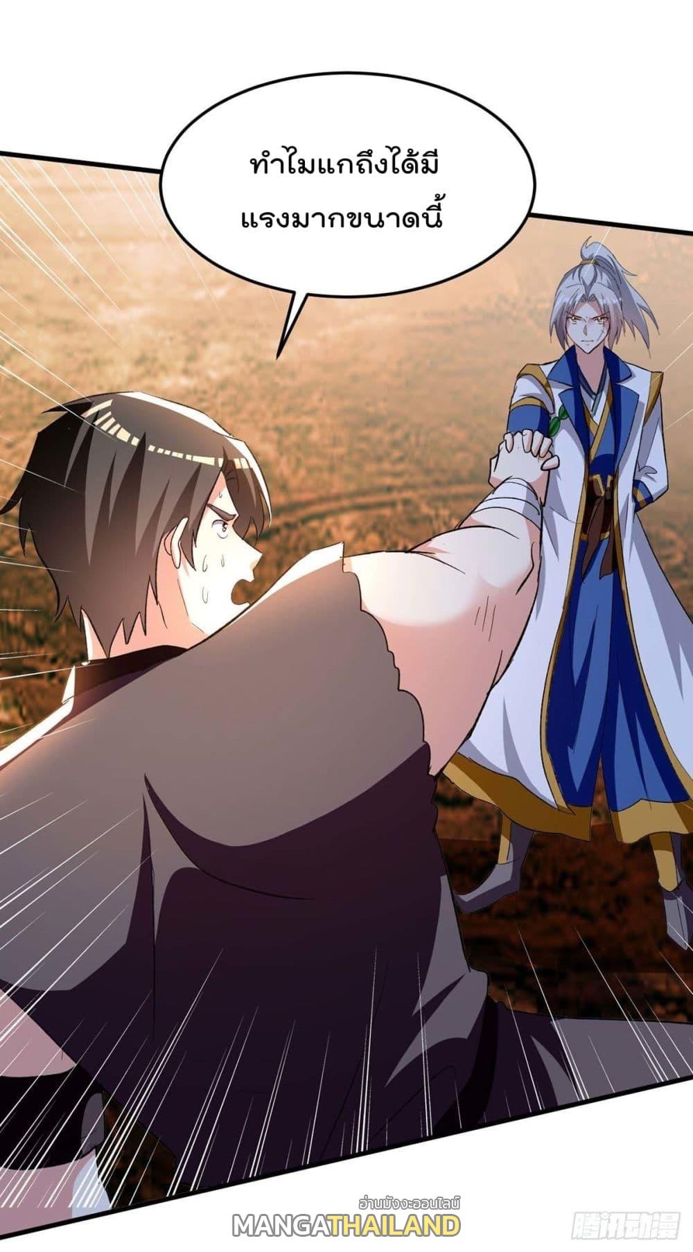 Emperor LingTian ตอนที่ 206 แปลไทย รูปที่ 21