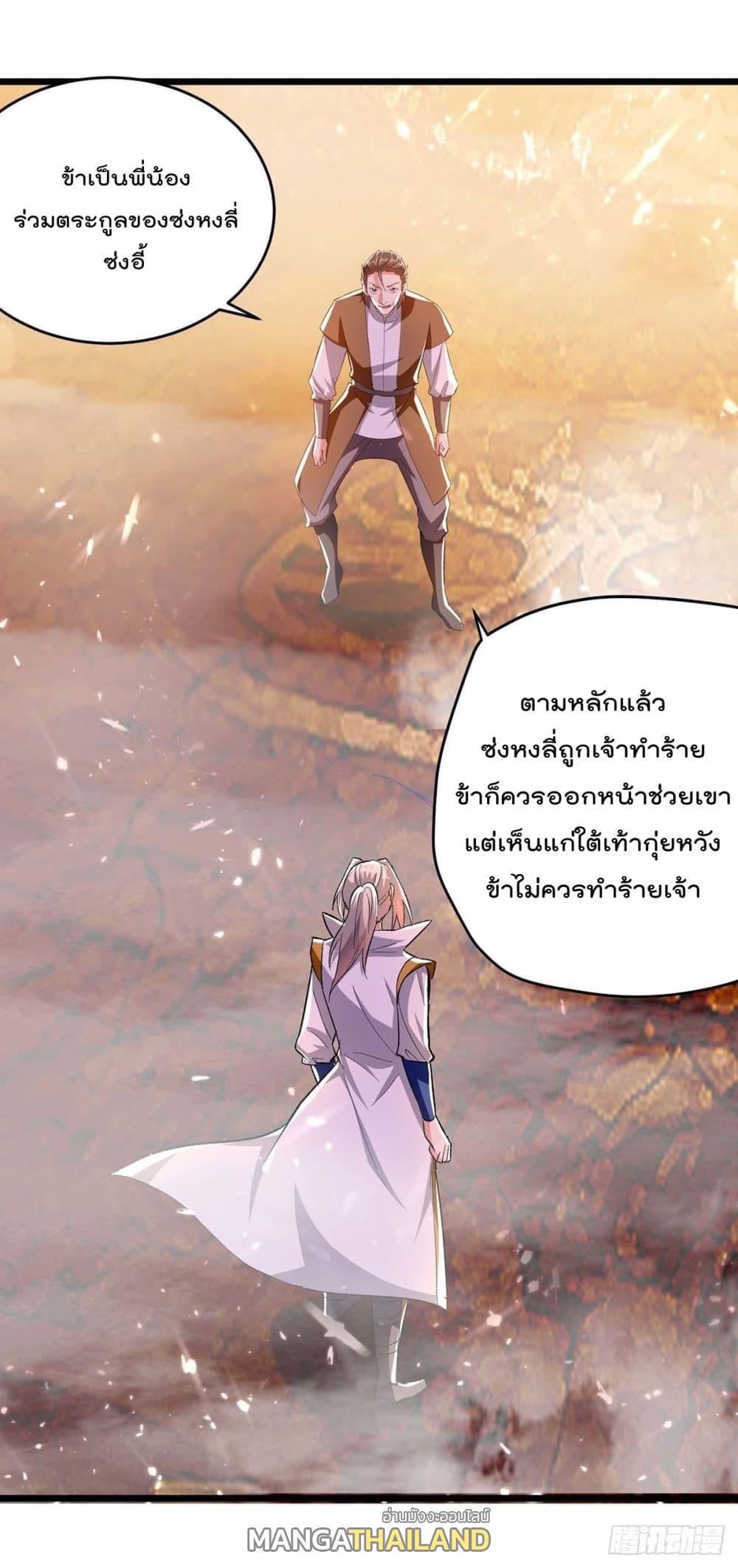 Emperor LingTian ตอนที่ 207 แปลไทย รูปที่ 5