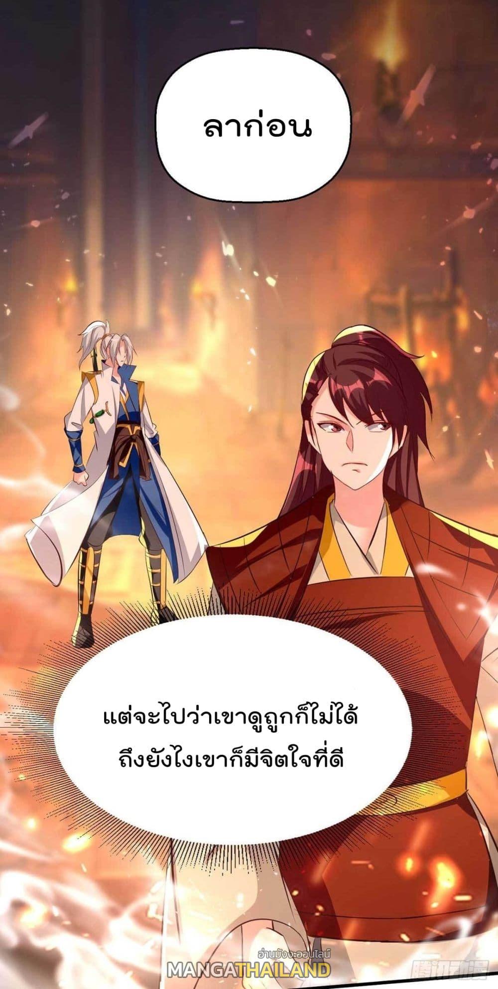 Emperor LingTian ตอนที่ 208 แปลไทย รูปที่ 16