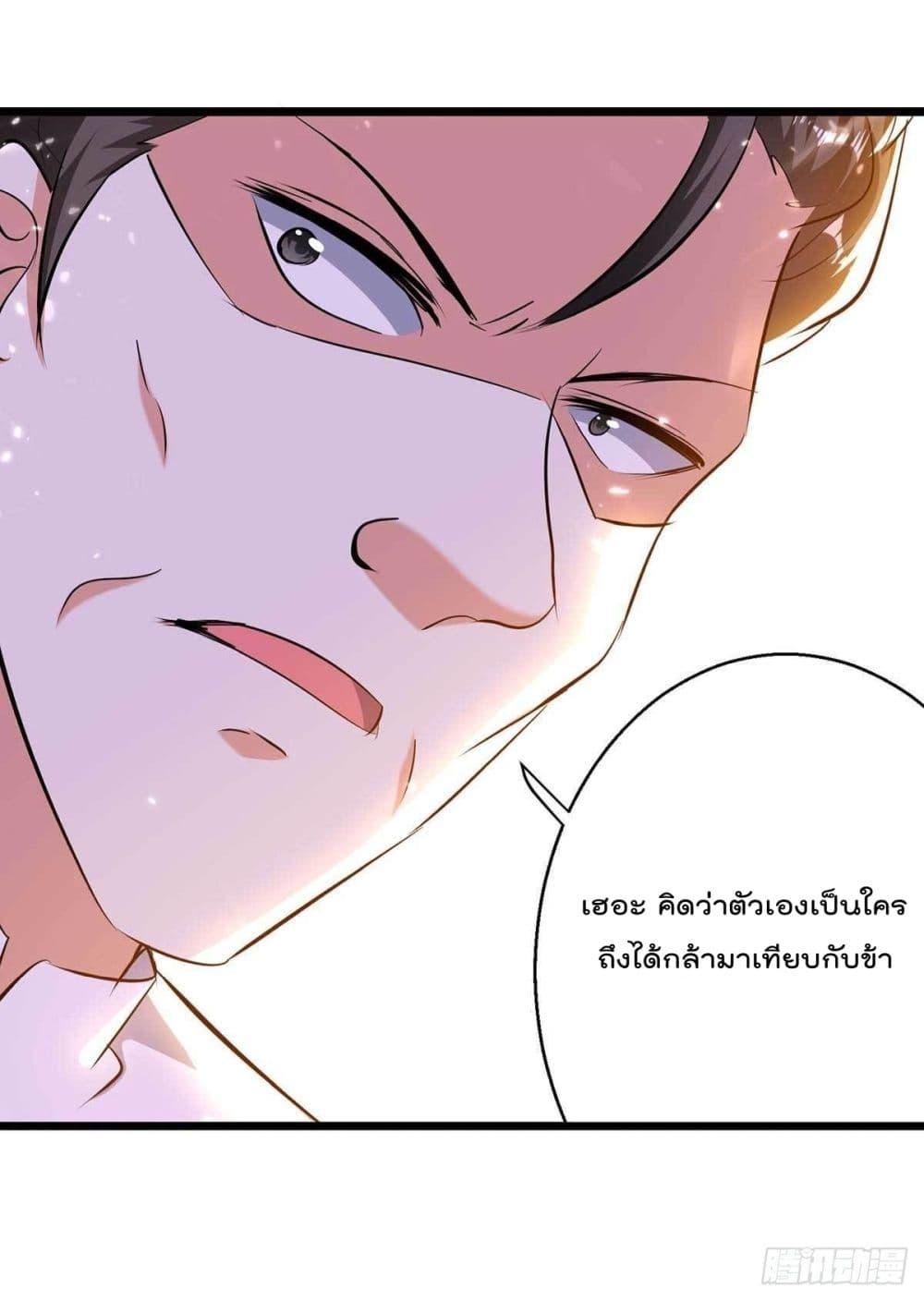 Emperor LingTian ตอนที่ 208 แปลไทย รูปที่ 6