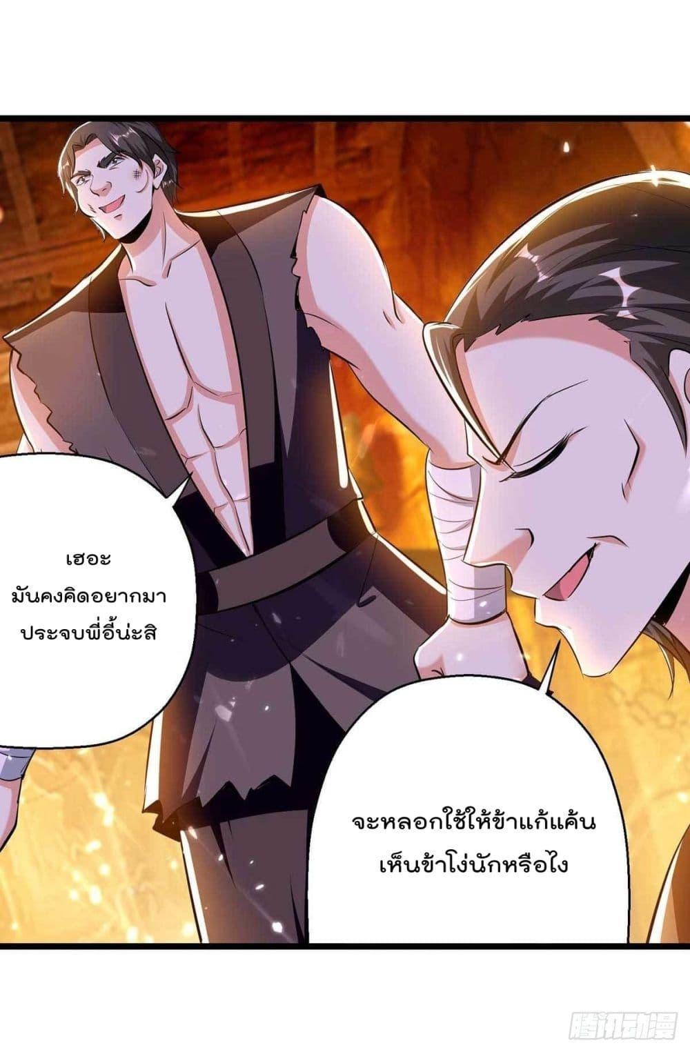 Emperor LingTian ตอนที่ 208 แปลไทย รูปที่ 9