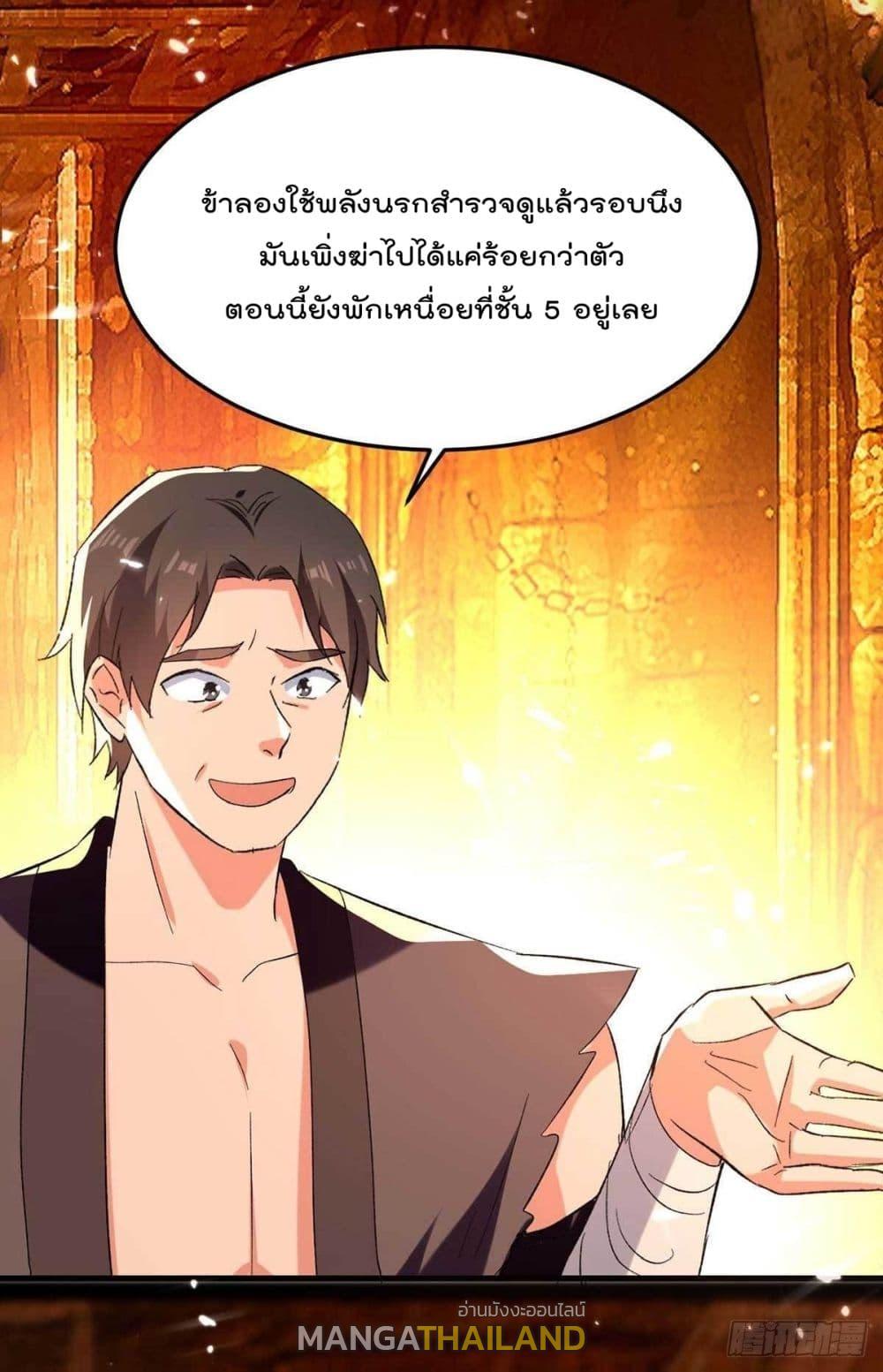 Emperor LingTian ตอนที่ 209 แปลไทย รูปที่ 18