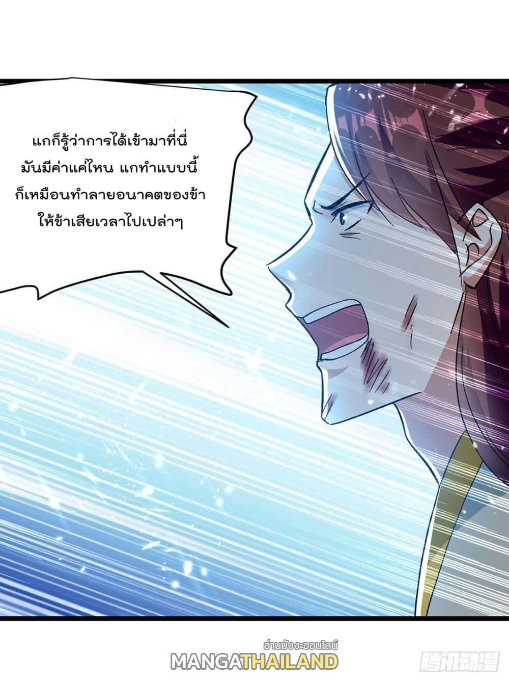 Emperor LingTian ตอนที่ 209 แปลไทย รูปที่ 24