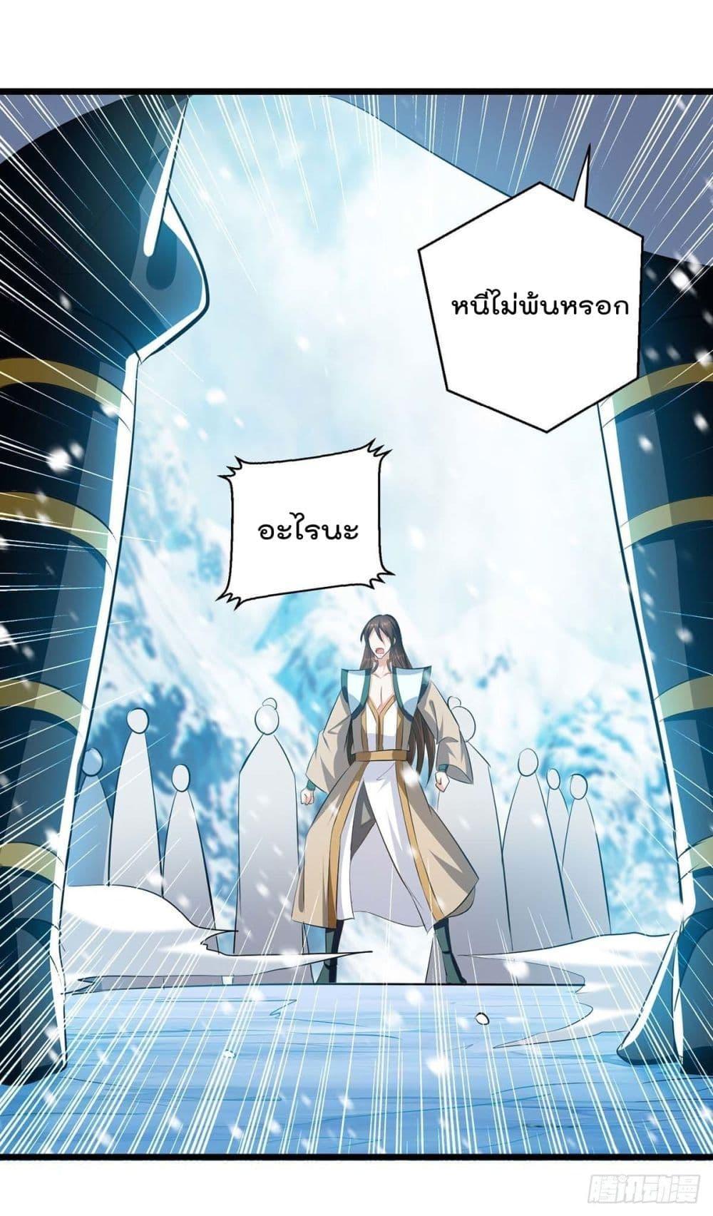 Emperor LingTian ตอนที่ 210 แปลไทย รูปที่ 12