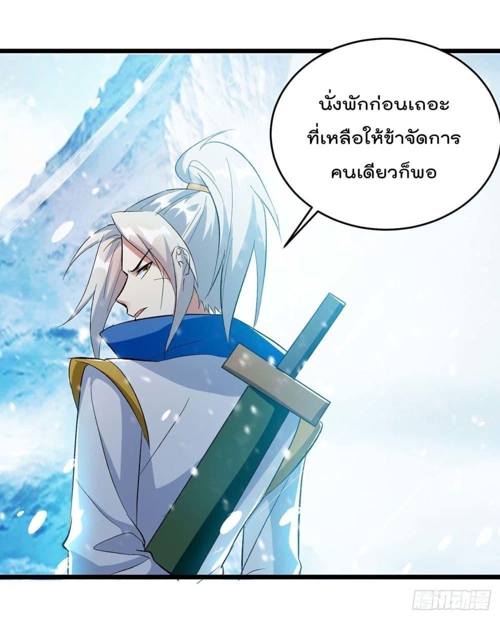 Emperor LingTian ตอนที่ 210 แปลไทย รูปที่ 8