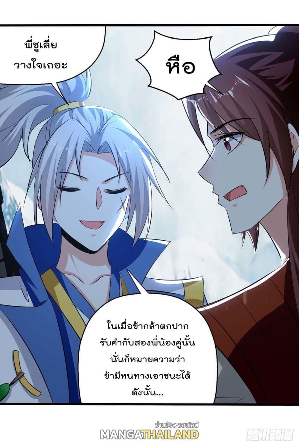 Emperor LingTian ตอนที่ 211 แปลไทย รูปที่ 22