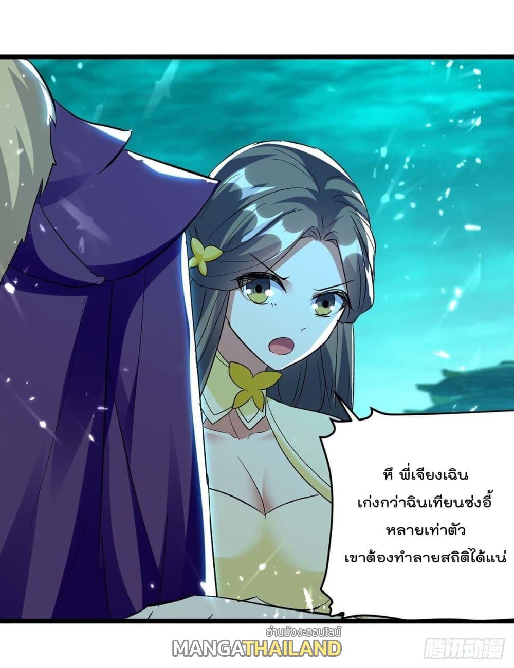 Emperor LingTian ตอนที่ 212 แปลไทย รูปที่ 11