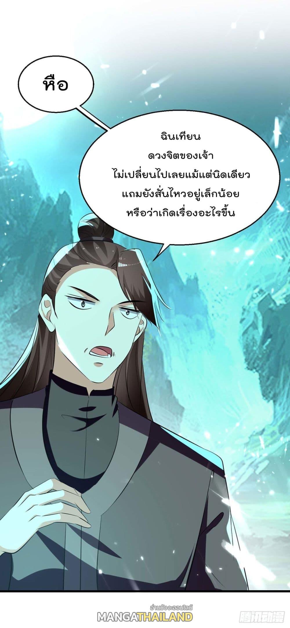 Emperor LingTian ตอนที่ 213 แปลไทย รูปที่ 11