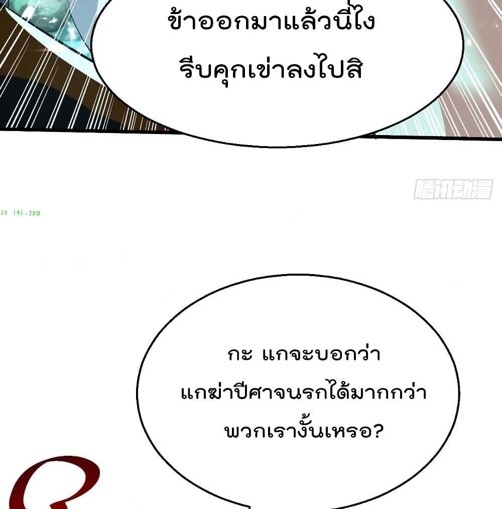 Emperor LingTian ตอนที่ 214 แปลไทย รูปที่ 6