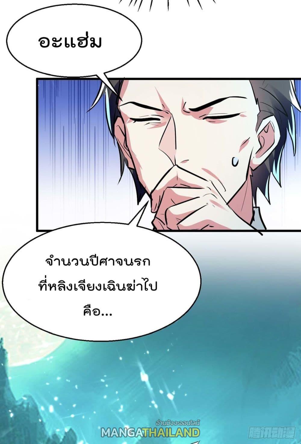 Emperor LingTian ตอนที่ 215 แปลไทย รูปที่ 3