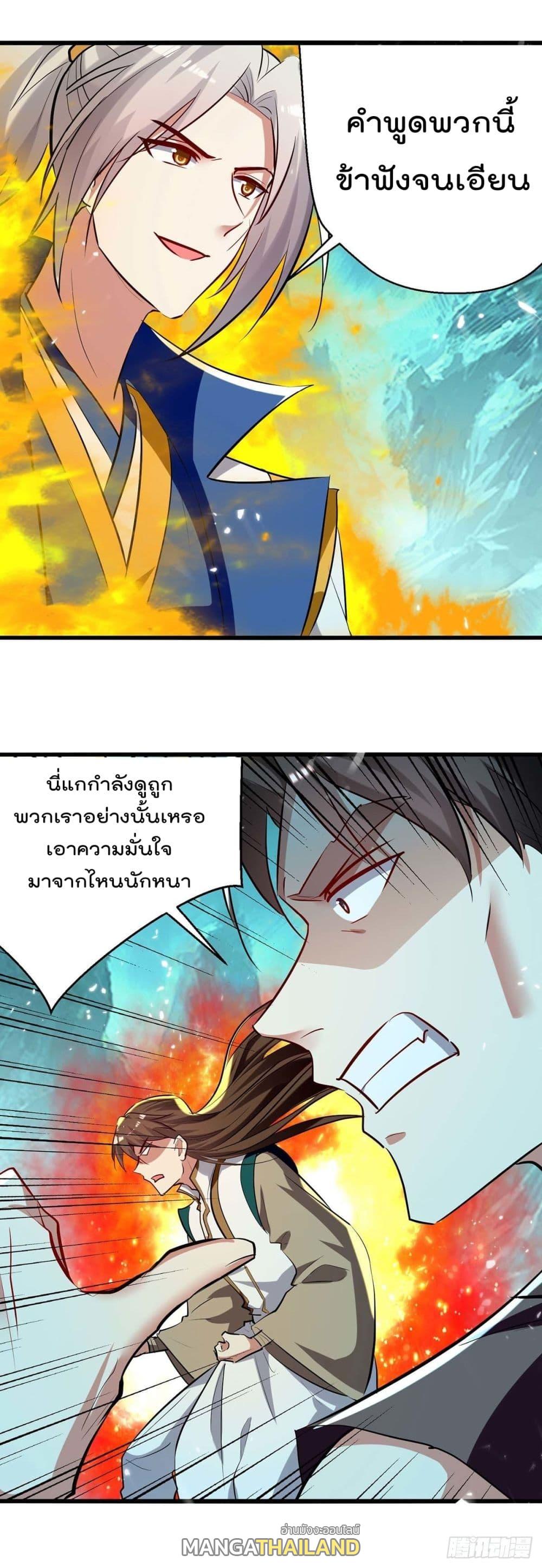 Emperor LingTian ตอนที่ 216 แปลไทย รูปที่ 7