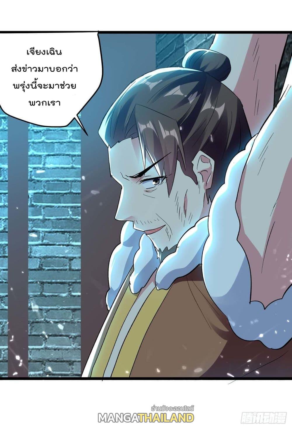 Emperor LingTian ตอนที่ 220 แปลไทย รูปที่ 23