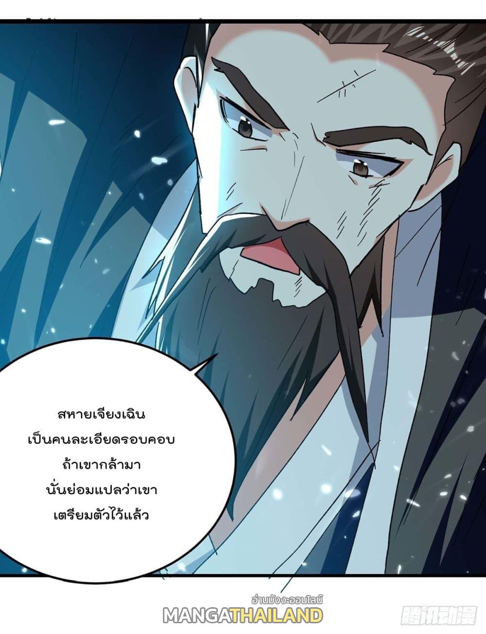 Emperor LingTian ตอนที่ 220 แปลไทย รูปที่ 28