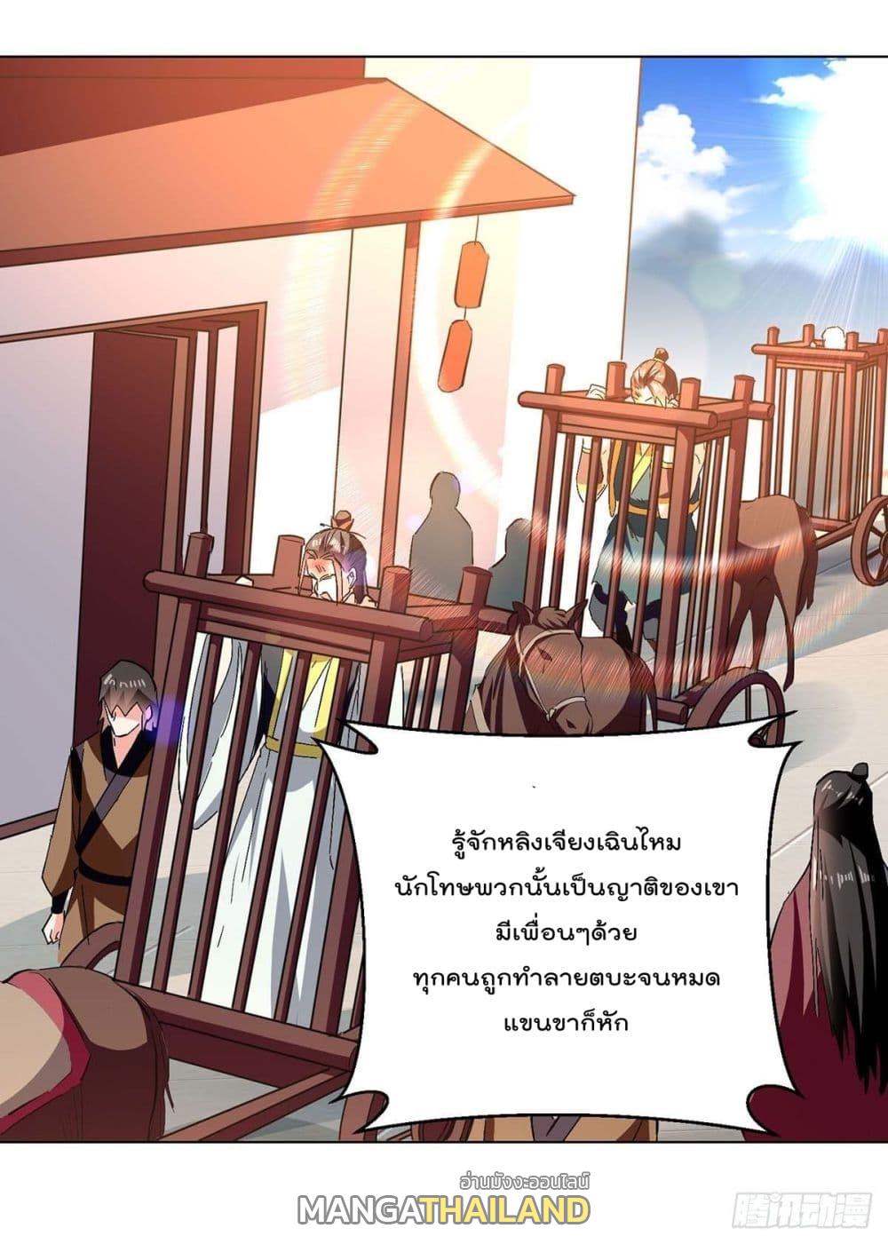 Emperor LingTian ตอนที่ 220 แปลไทย รูปที่ 4