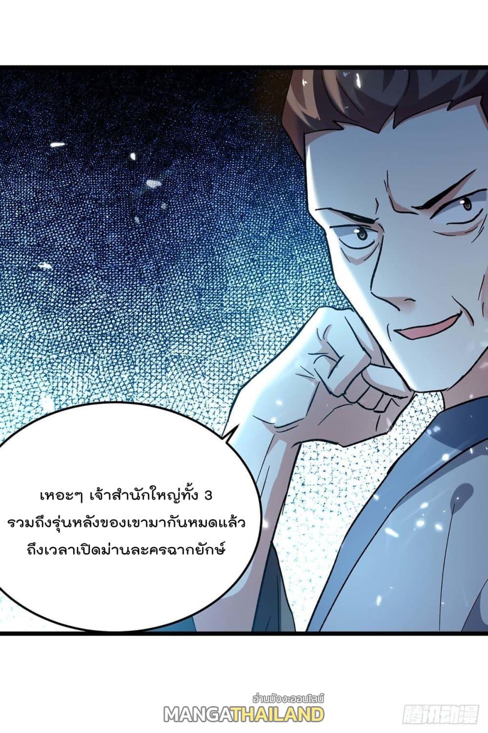 Emperor LingTian ตอนที่ 222 แปลไทย รูปที่ 14