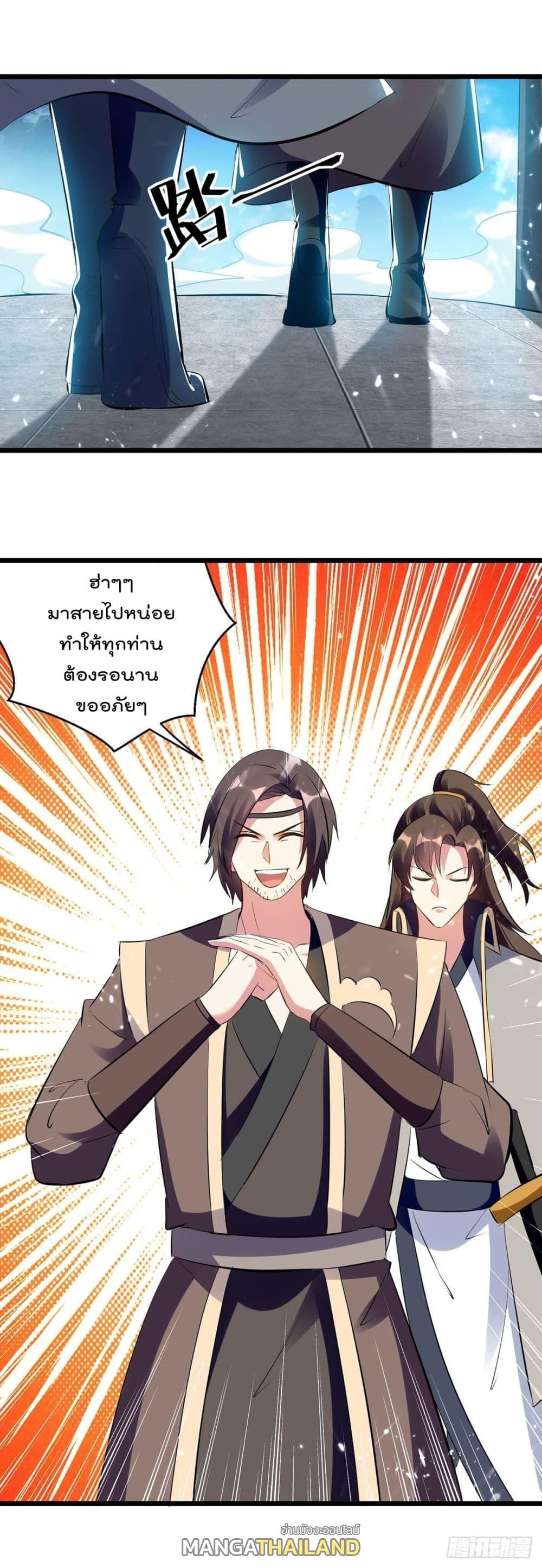 Emperor LingTian ตอนที่ 222 แปลไทย รูปที่ 15