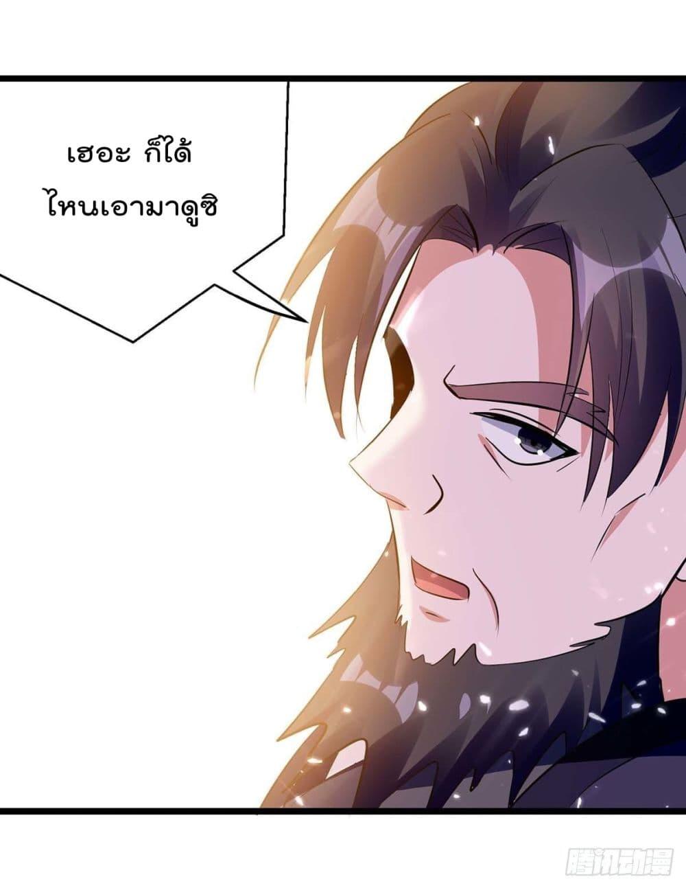 Emperor LingTian ตอนที่ 222 แปลไทย รูปที่ 17