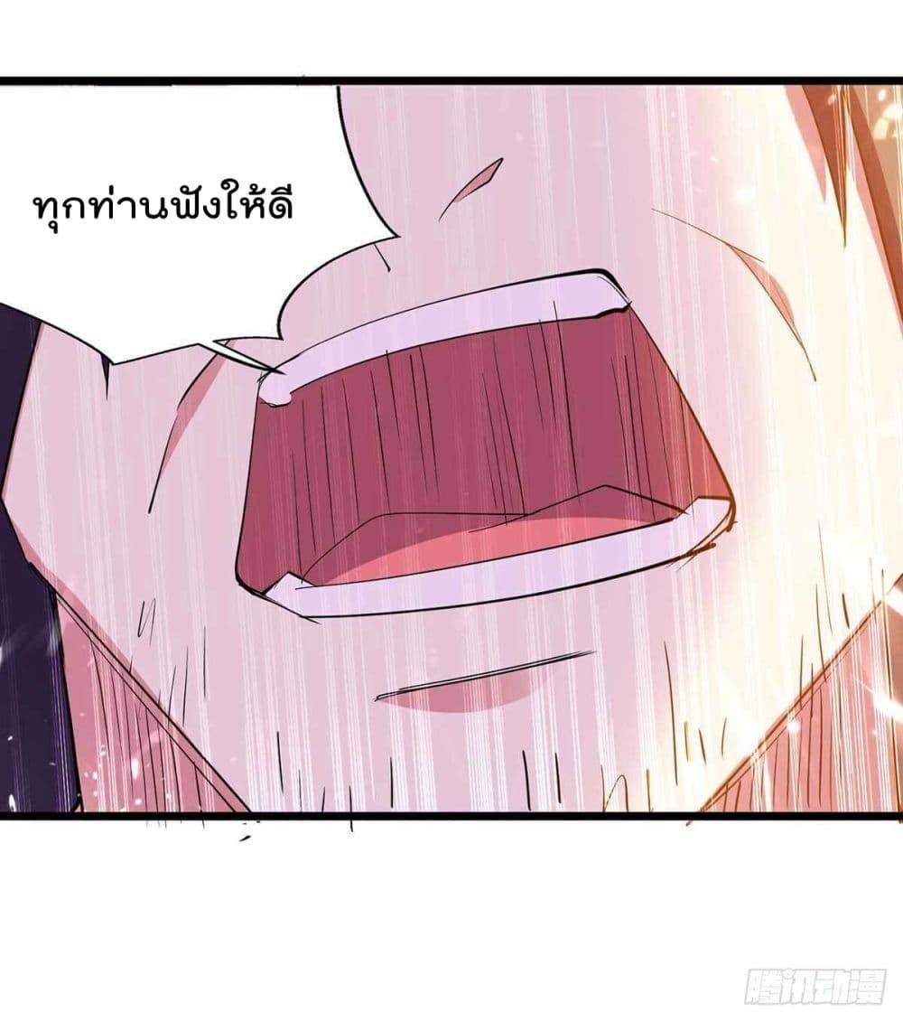 Emperor LingTian ตอนที่ 224 แปลไทย รูปที่ 10