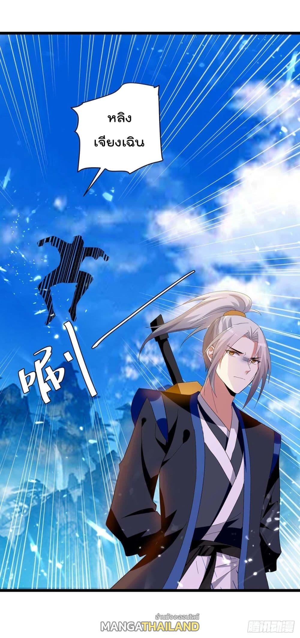 Emperor LingTian ตอนที่ 224 แปลไทย รูปที่ 13