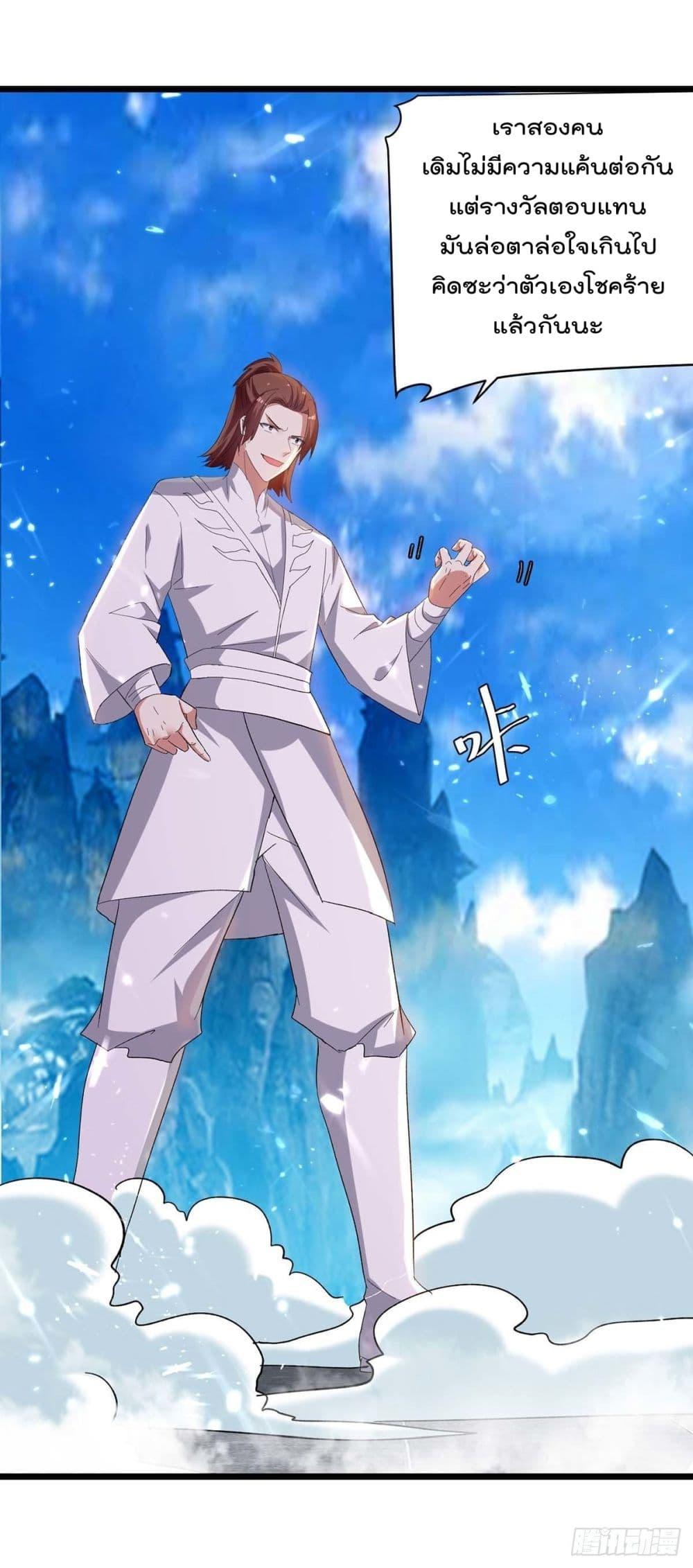 Emperor LingTian ตอนที่ 224 แปลไทย รูปที่ 15