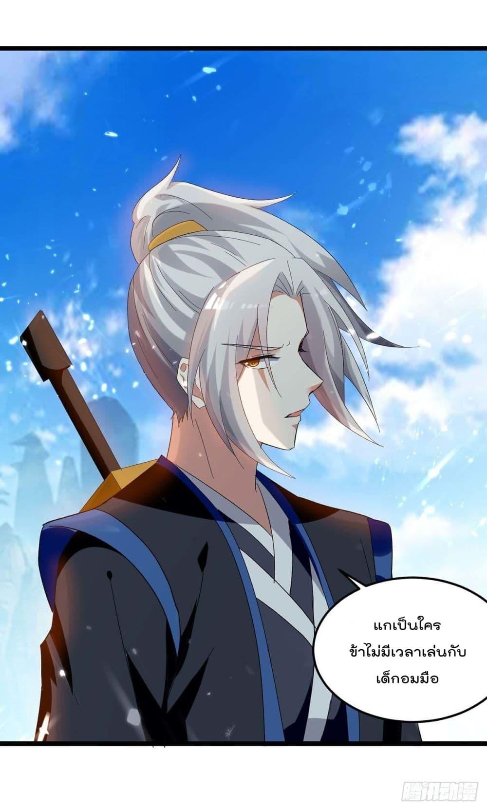 Emperor LingTian ตอนที่ 224 แปลไทย รูปที่ 16