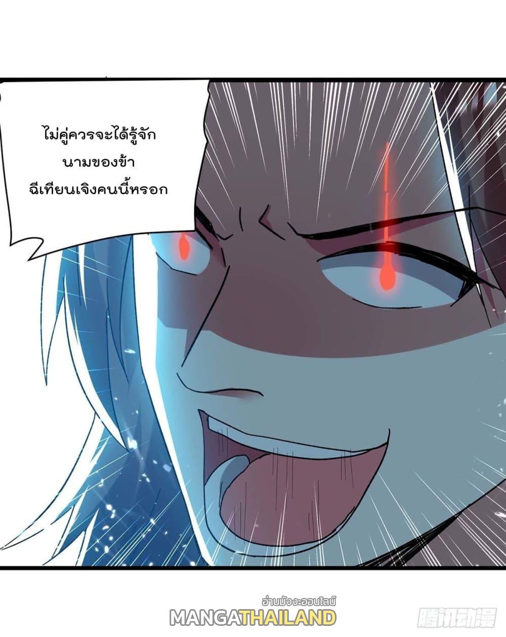 Emperor LingTian ตอนที่ 224 แปลไทย รูปที่ 17