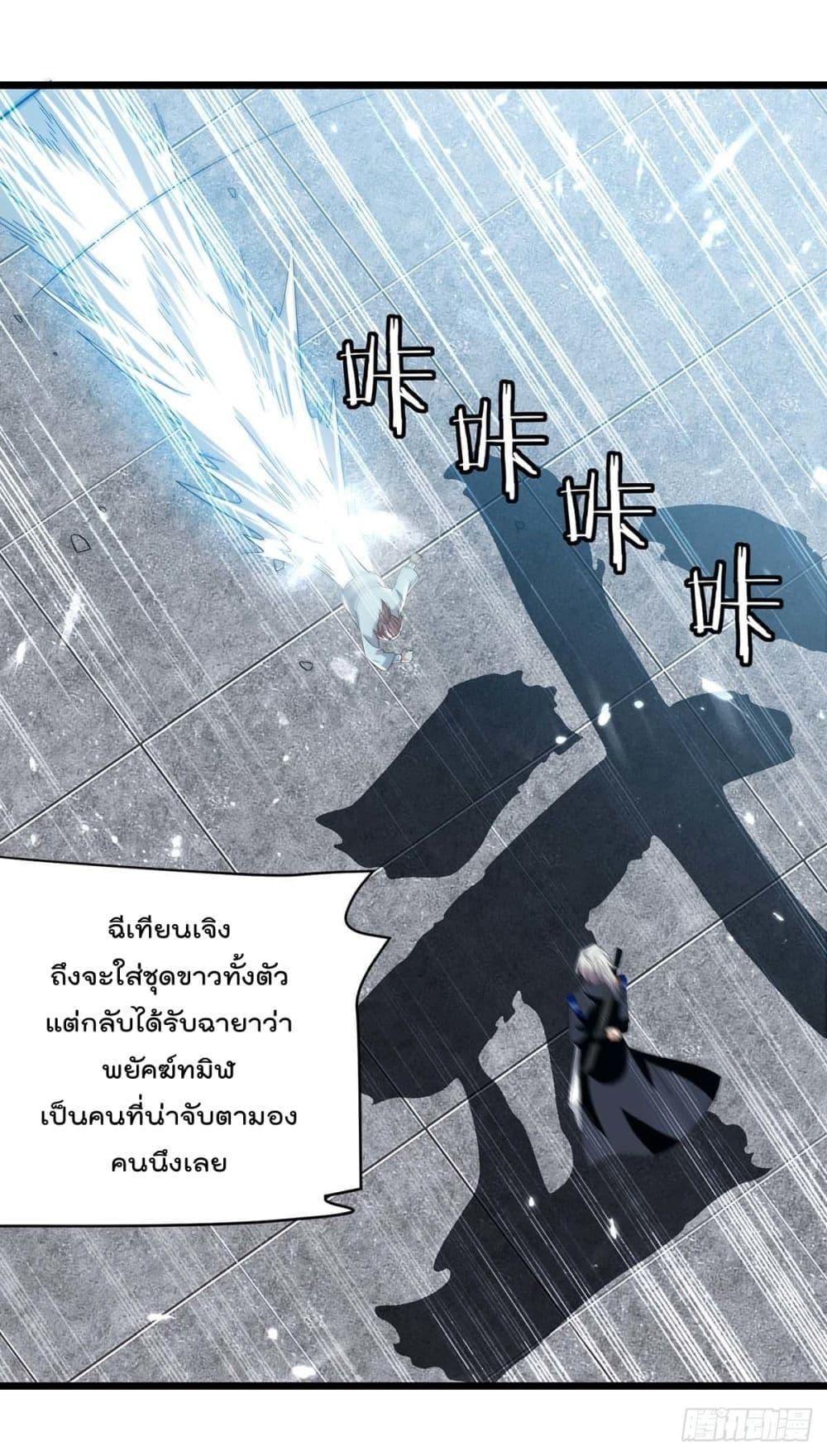 Emperor LingTian ตอนที่ 224 แปลไทย รูปที่ 19